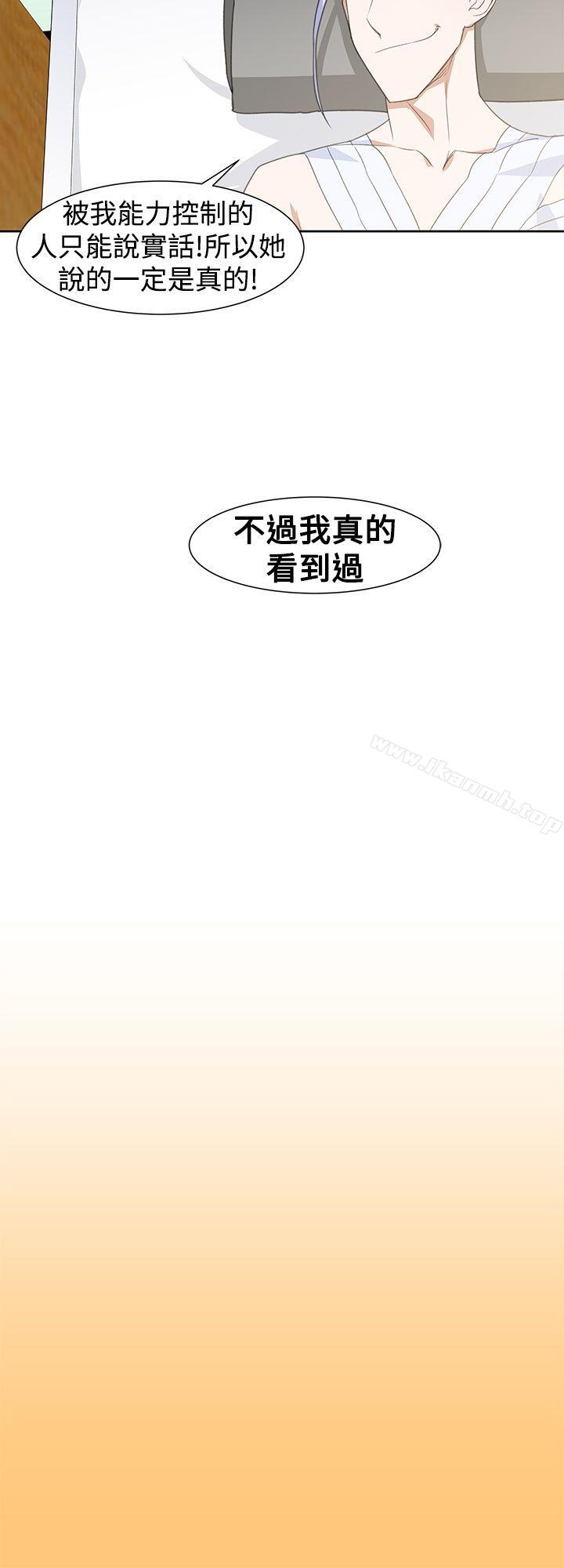 他的那裏(完结)第28话