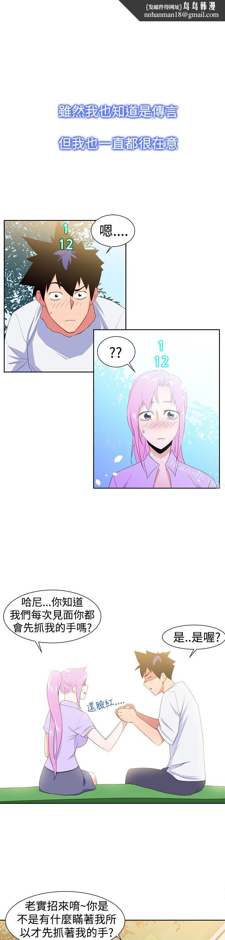 他的那裏(完结)第29话