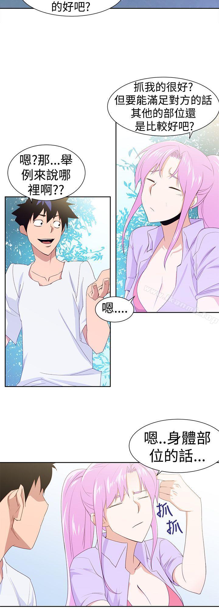 他的那裏(完结)第29话