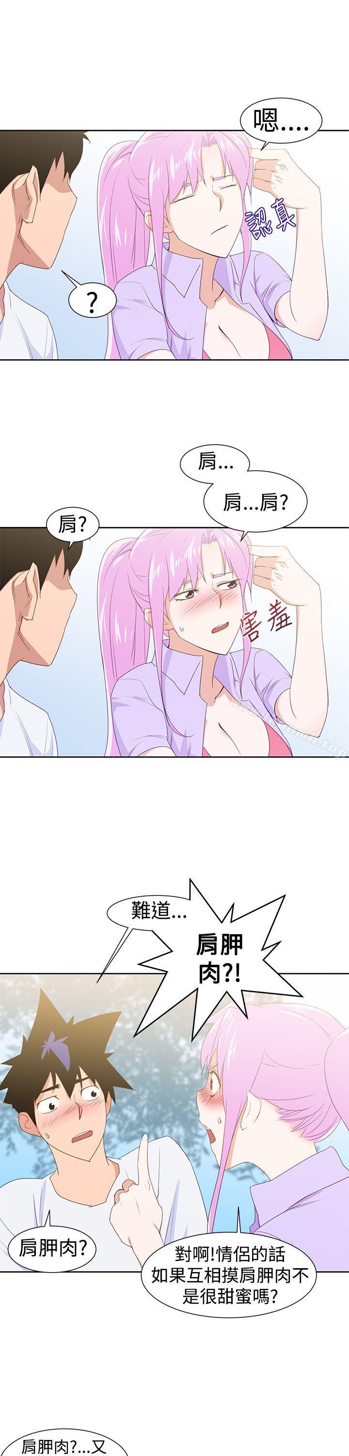 他的那裏(完结)第29话