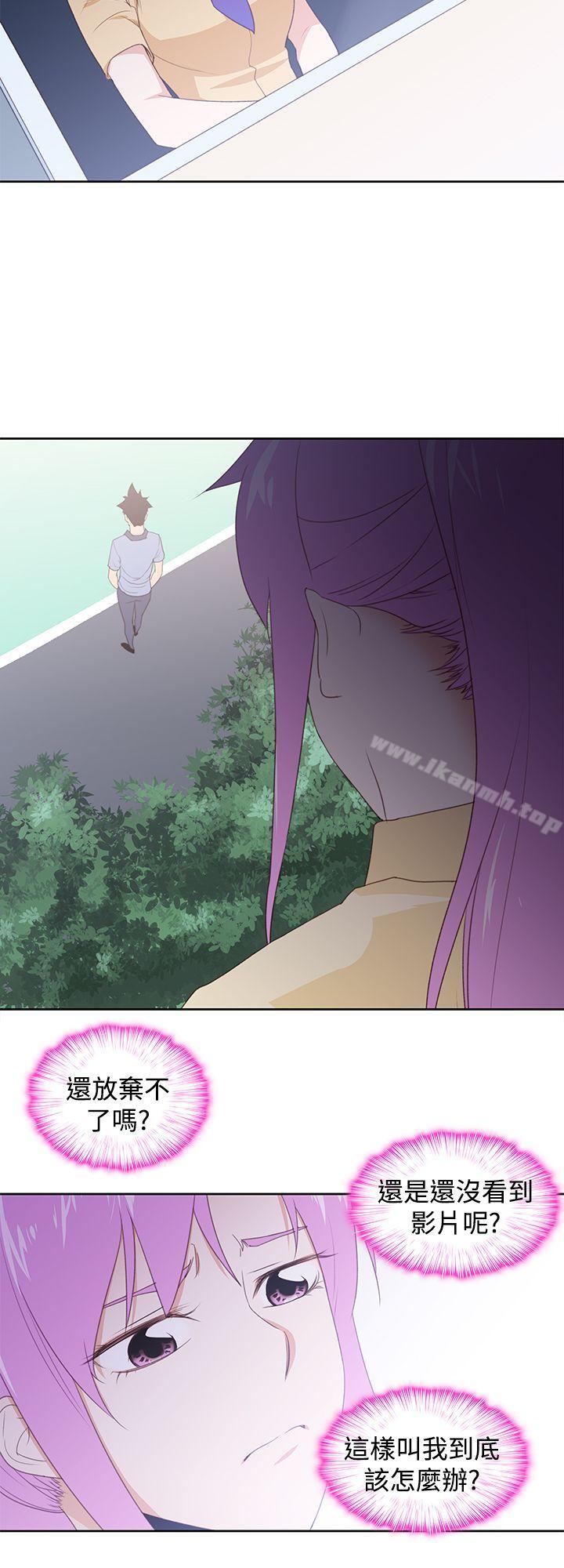 他的那裏(完结)第29话