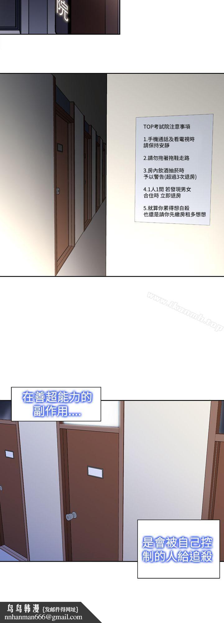 他的那裏(完结)第29话