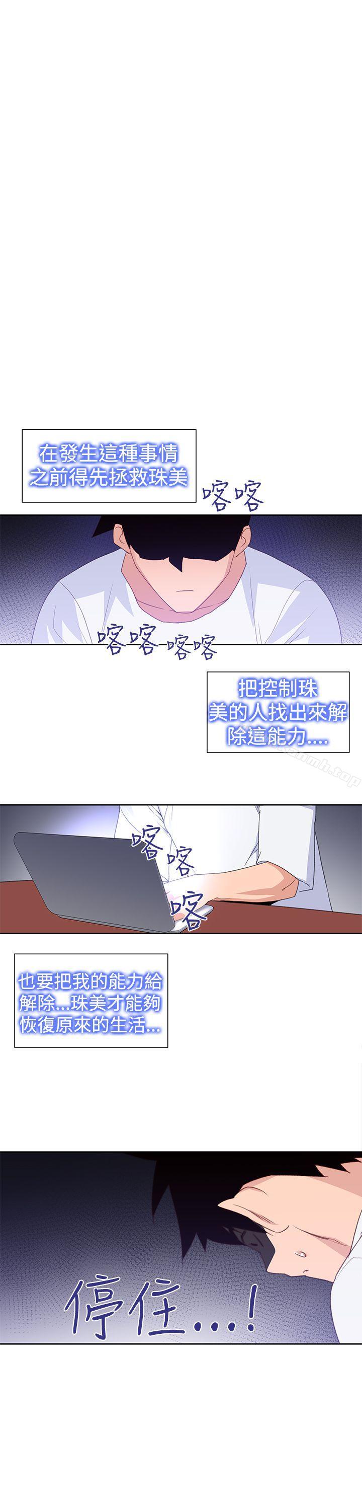 他的那裏(完结)第29话