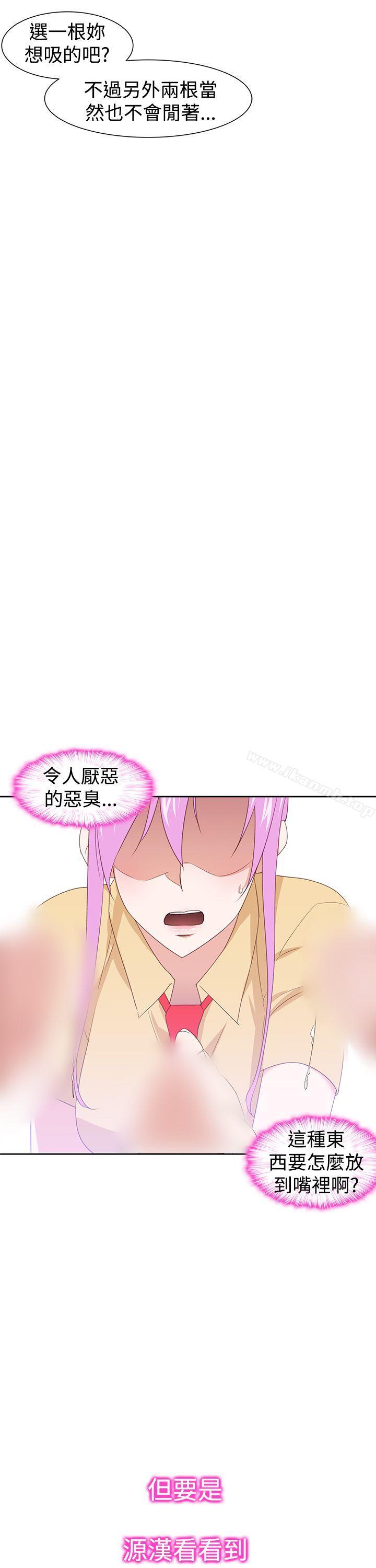 他的那裏(完结)第29话