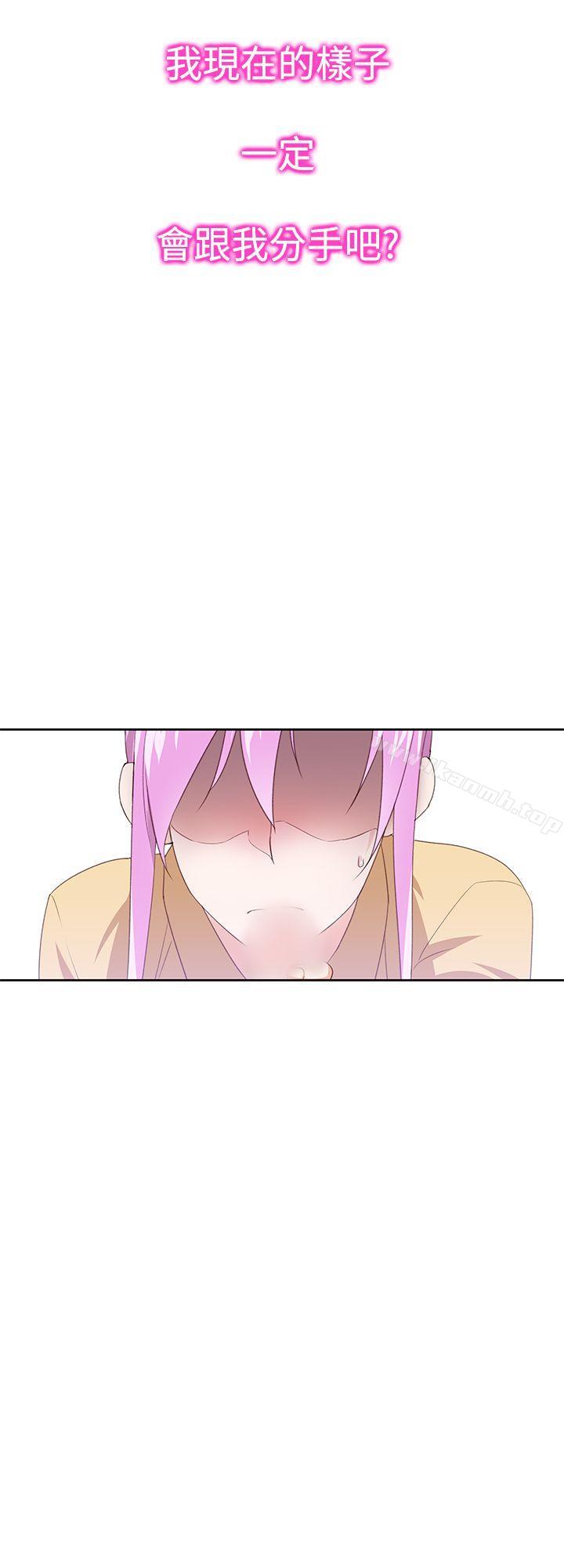 他的那裏(完结)第29话