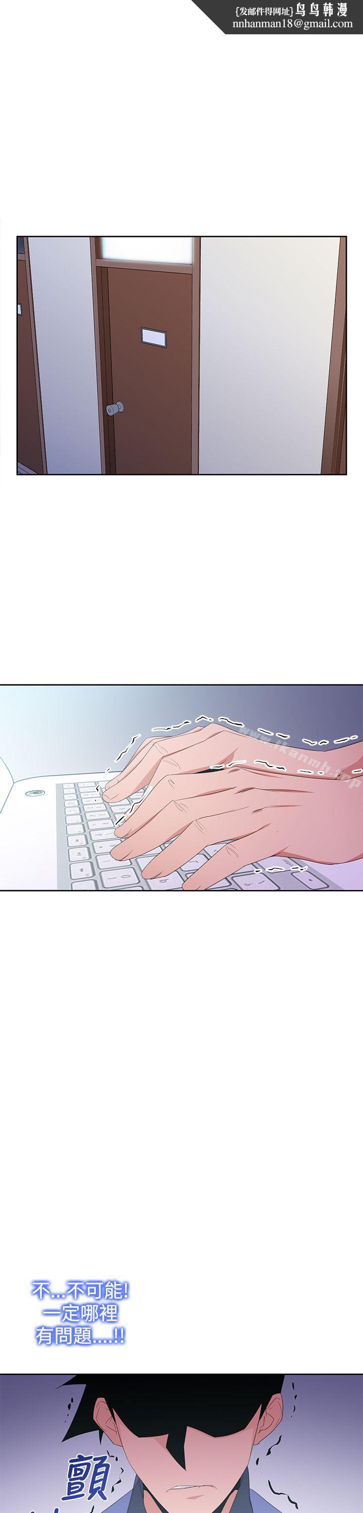 他的那裏(完结)第30话