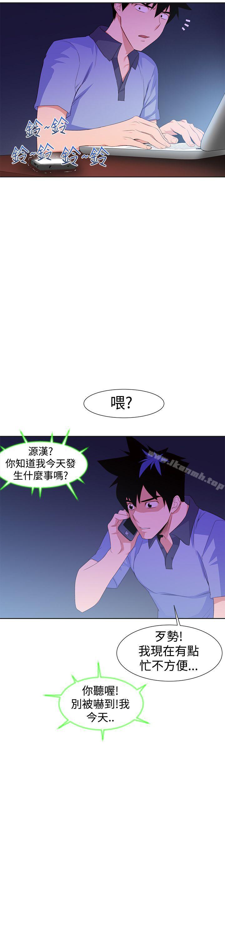 他的那裏(完结)第30话