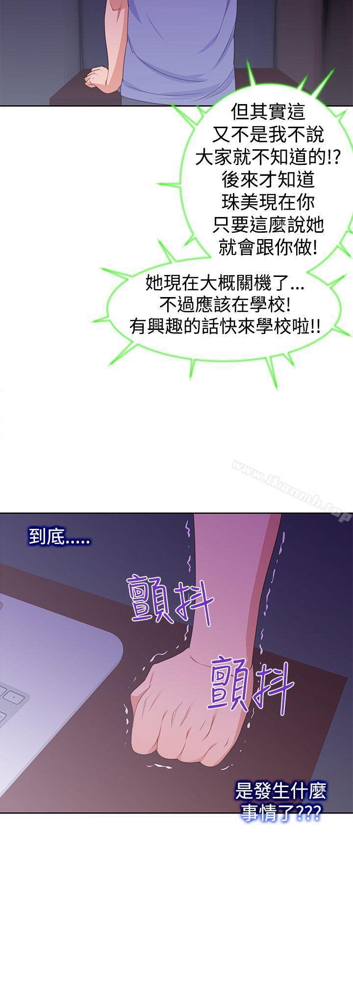 他的那裏(完结)第30话