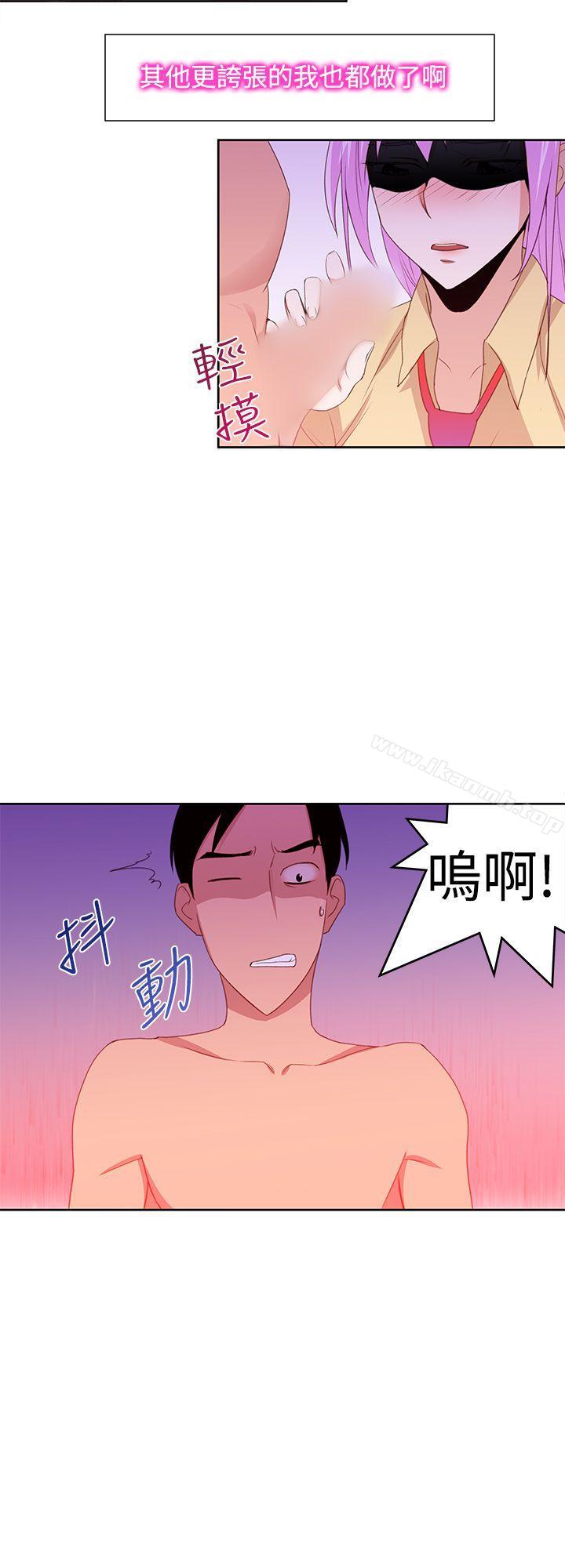 他的那裏(完结)第30话