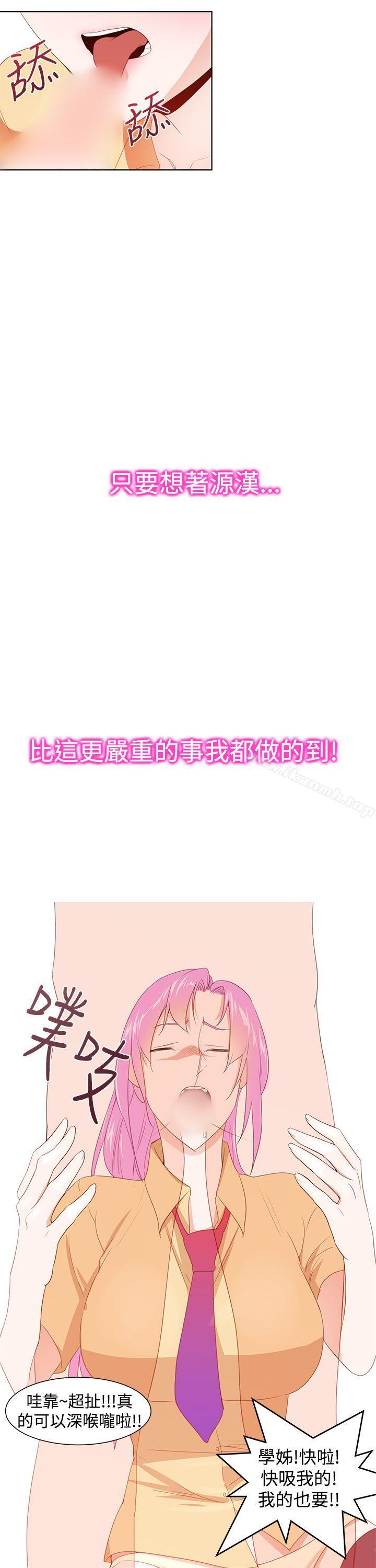 他的那裏(完结)第30话