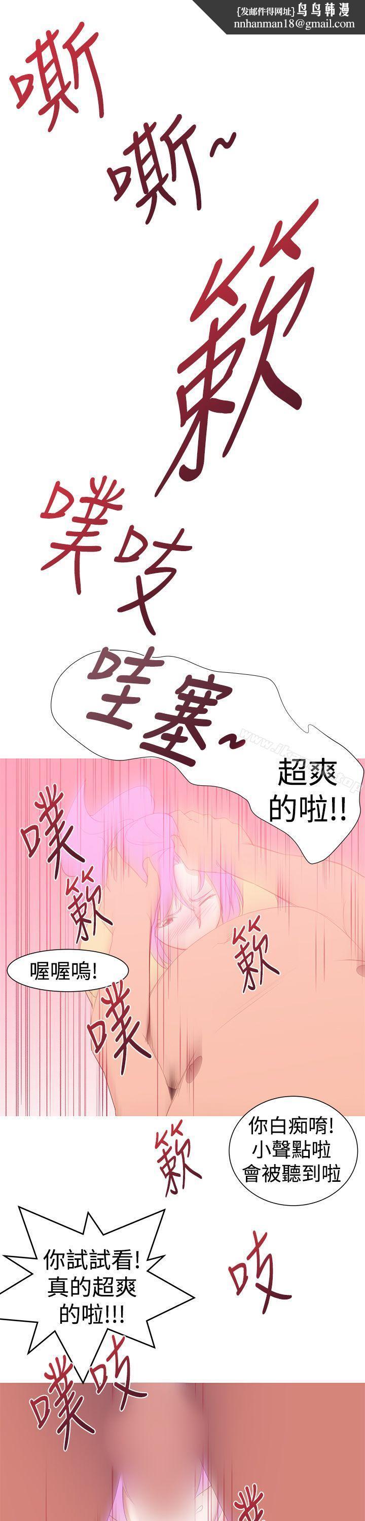 他的那裏(完结)第30话