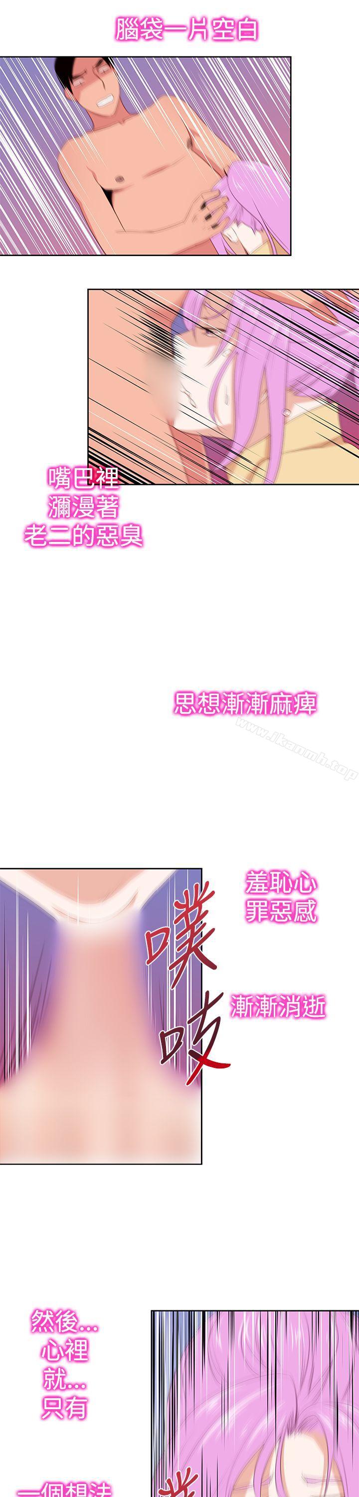 他的那裏(完结)第30话
