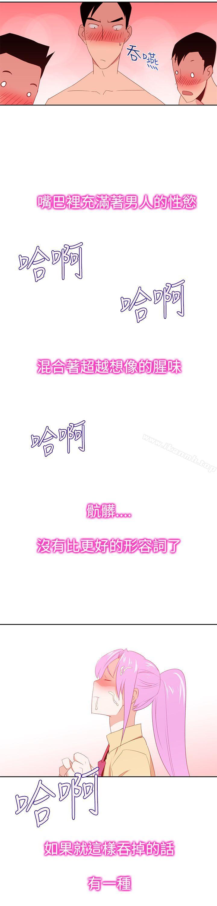 他的那裏(完结)第30话