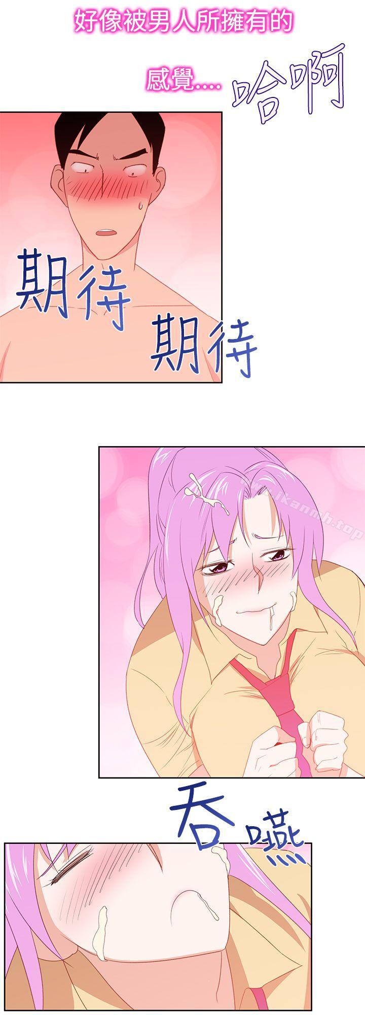 他的那裏(完结)第30话