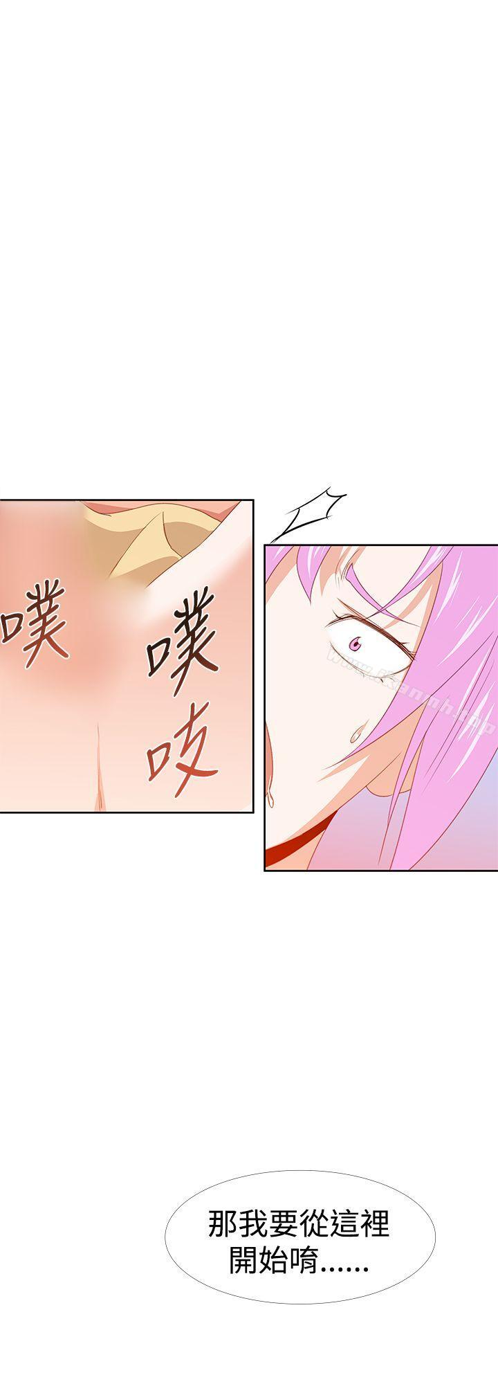 他的那裏(完结)第30话