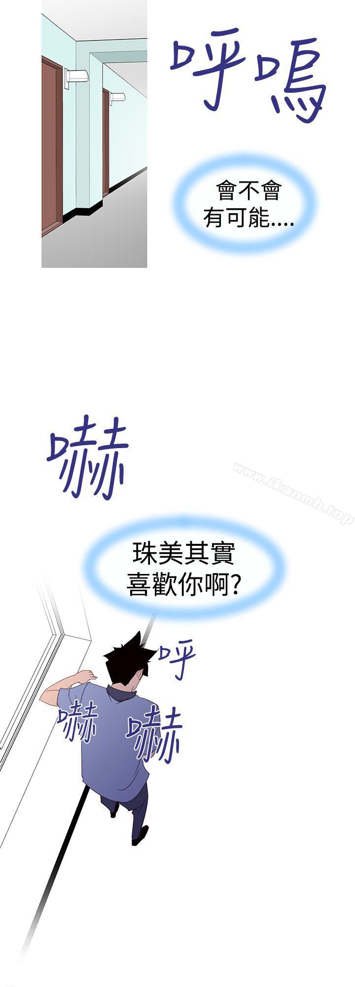 他的那裏(完结)第30话