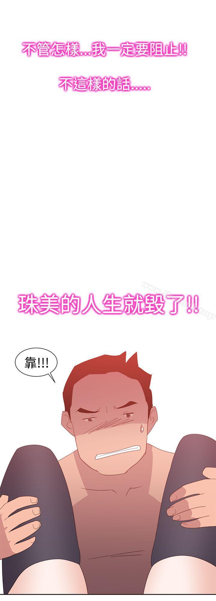 他的那裏(完结)第30话