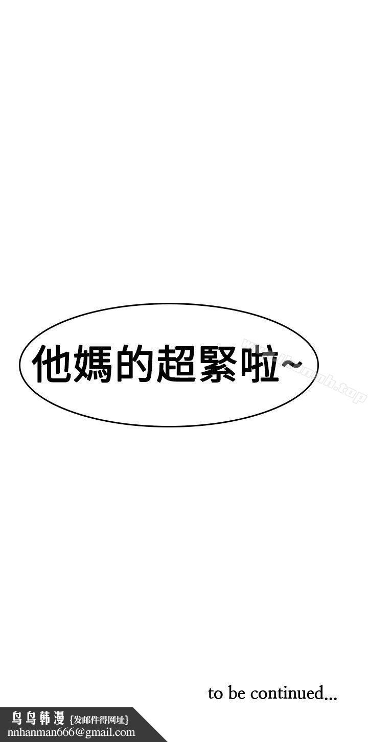 他的那裏(完结)第30话