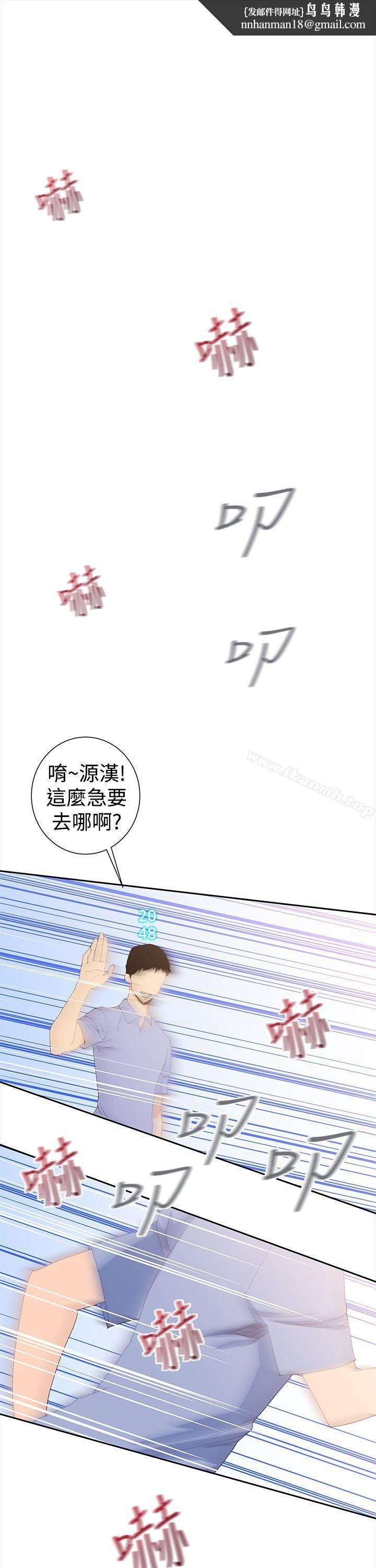 他的那裏(完结)第31话