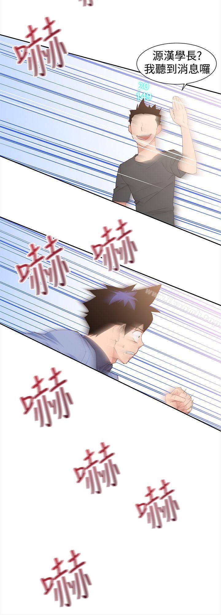 他的那裏(完结)第31话