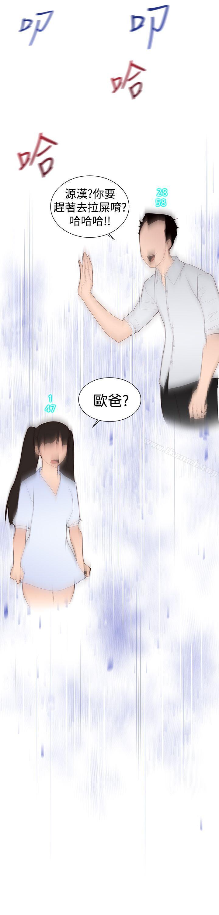 他的那裏(完结)第31话