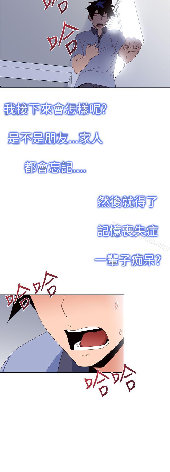 他的那裏(完结)第31话