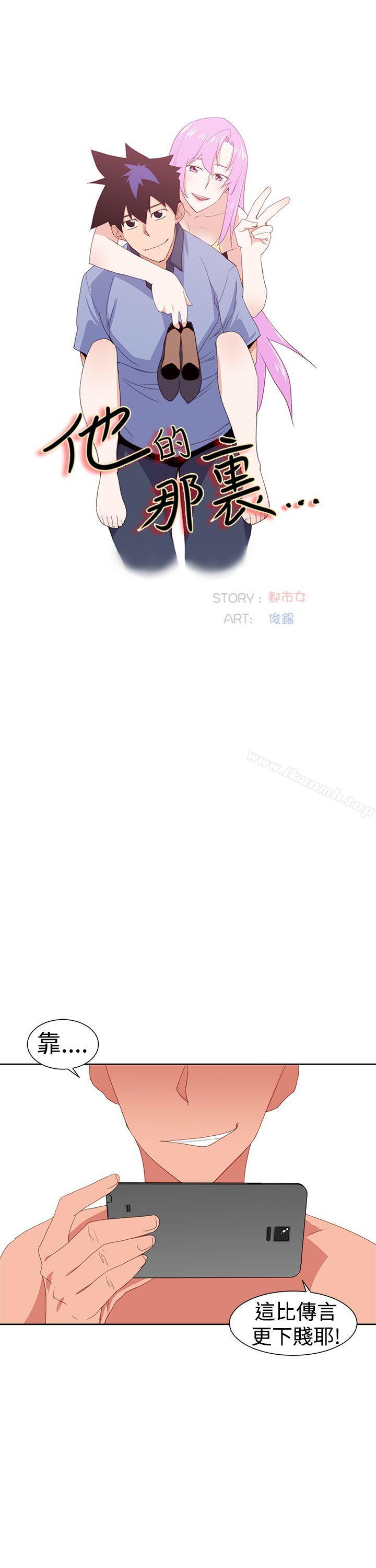 他的那裏(完结)第31话