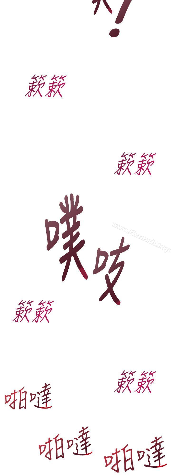 他的那裏(完结)第31话