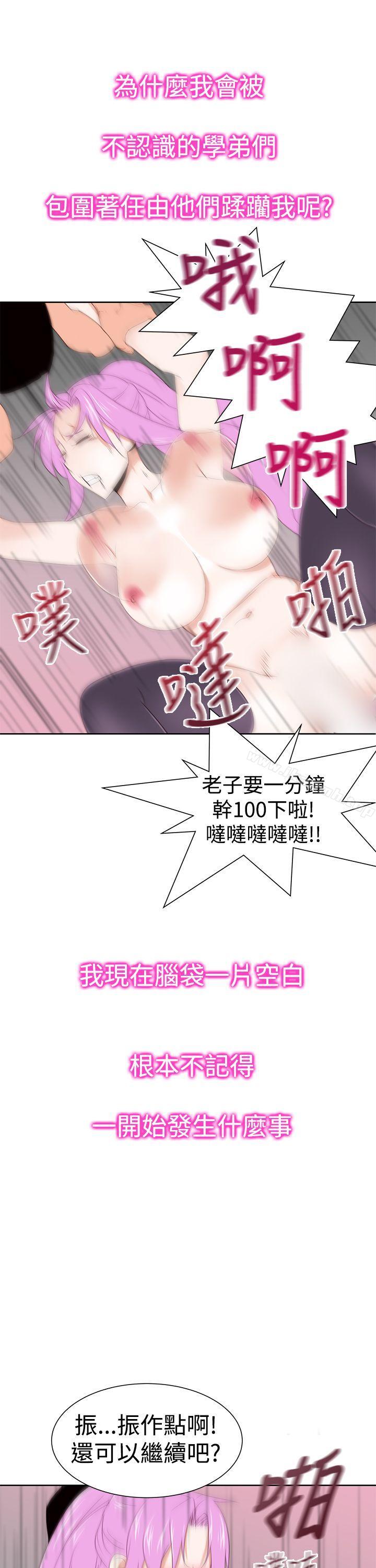 他的那裏(完结)第31话