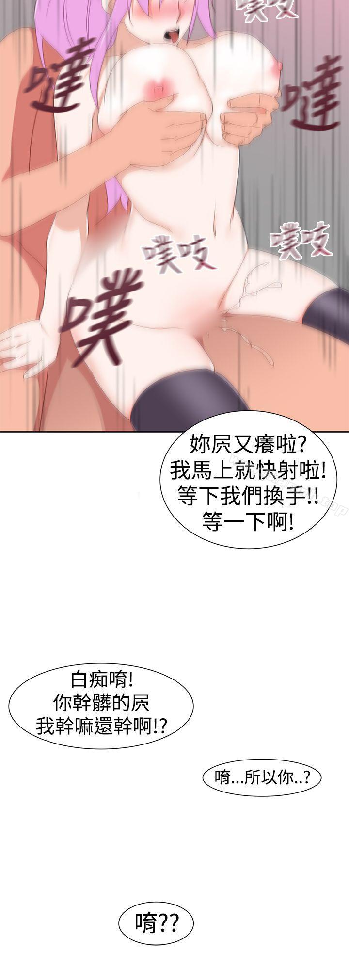 他的那裏(完结)第31话