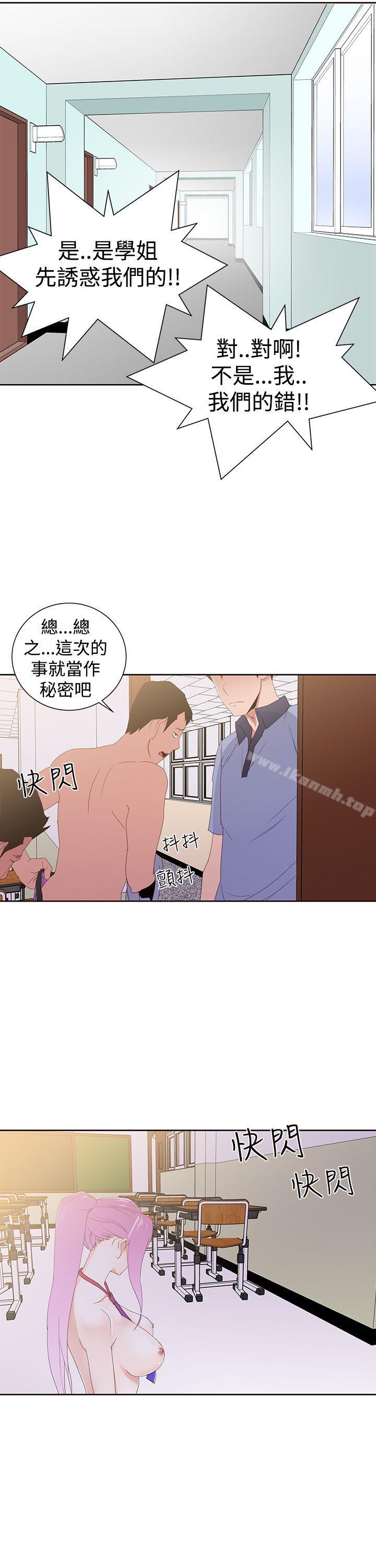 他的那裏(完结)第32话