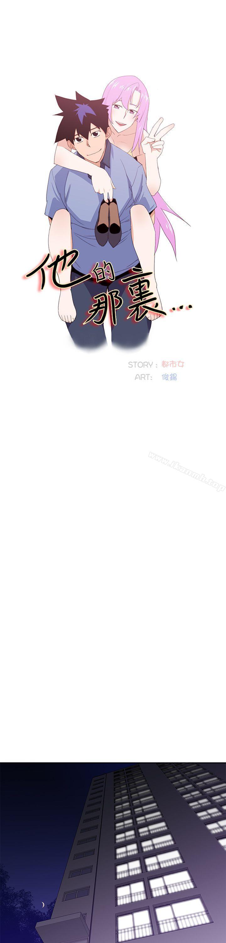他的那裏(完结)第32话