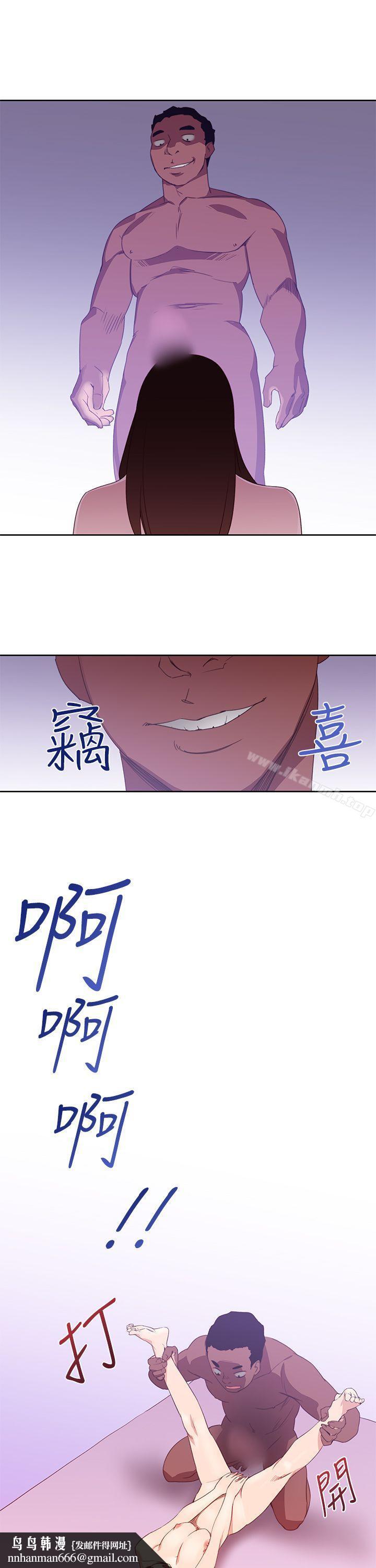他的那裏(完结)第32话