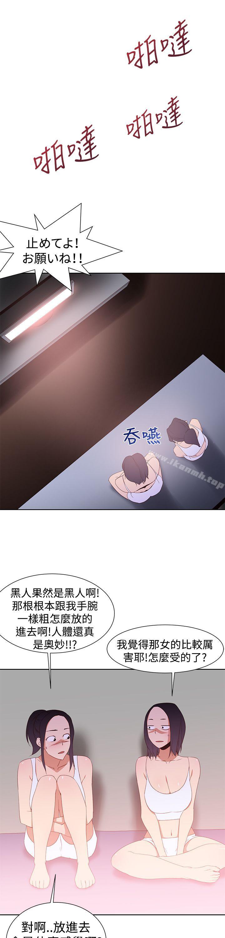 他的那裏(完结)第32话