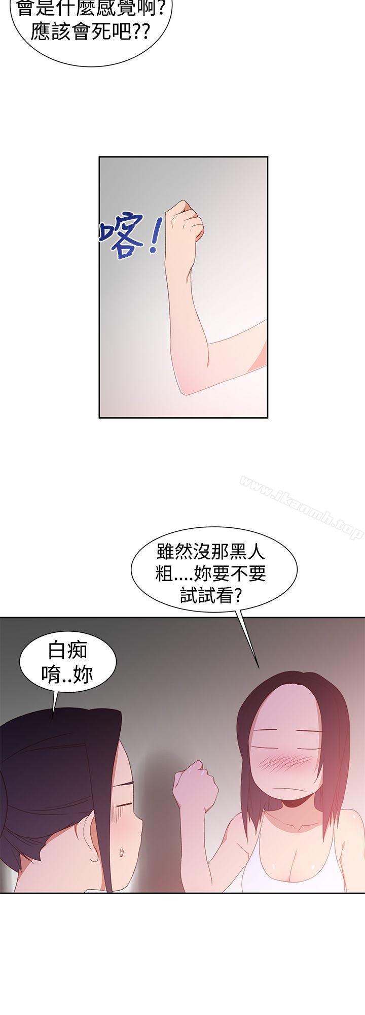 他的那裏(完结)第32话