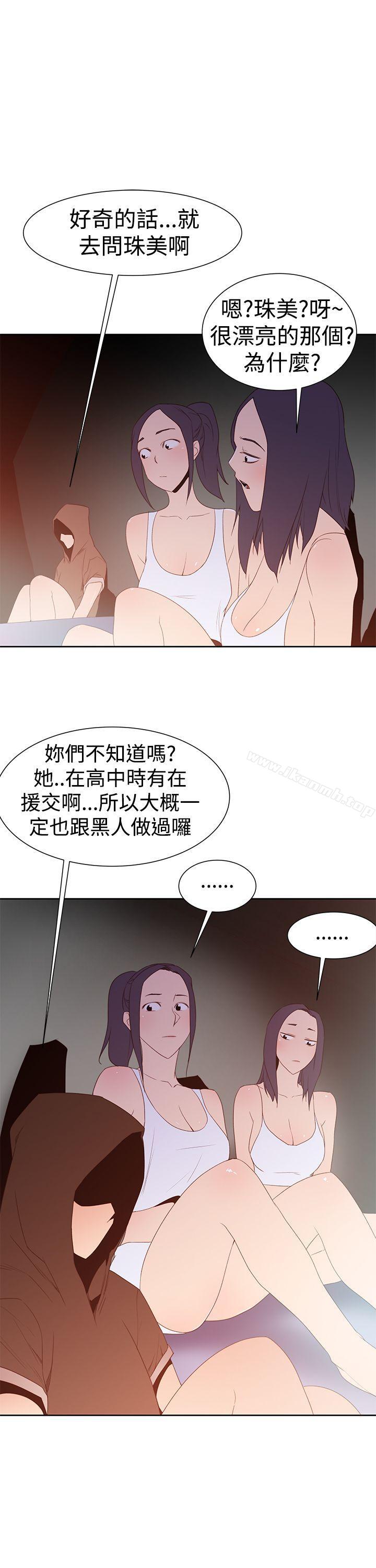 他的那裏(完结)第32话