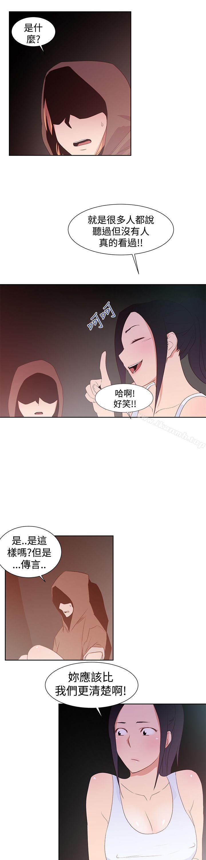 他的那裏(完结)第32话