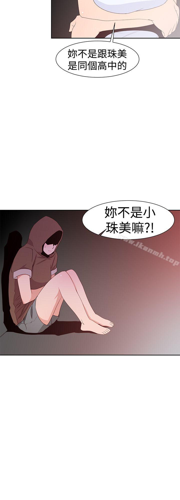 他的那裏(完结)第32话