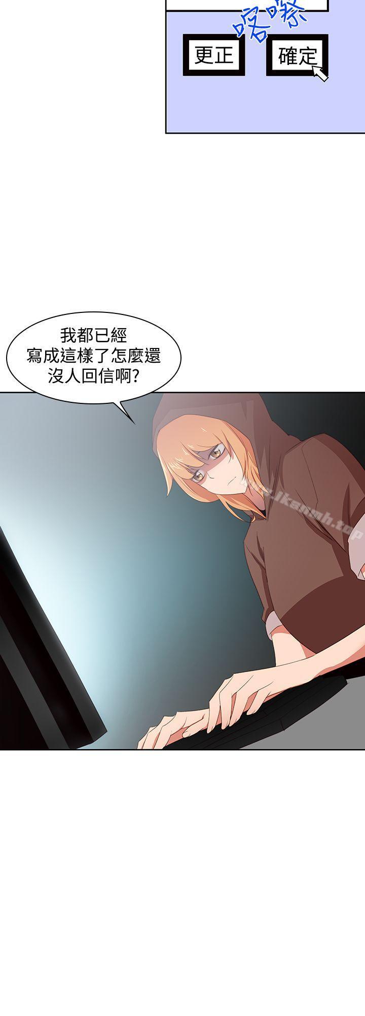 他的那裏(完结)第32话