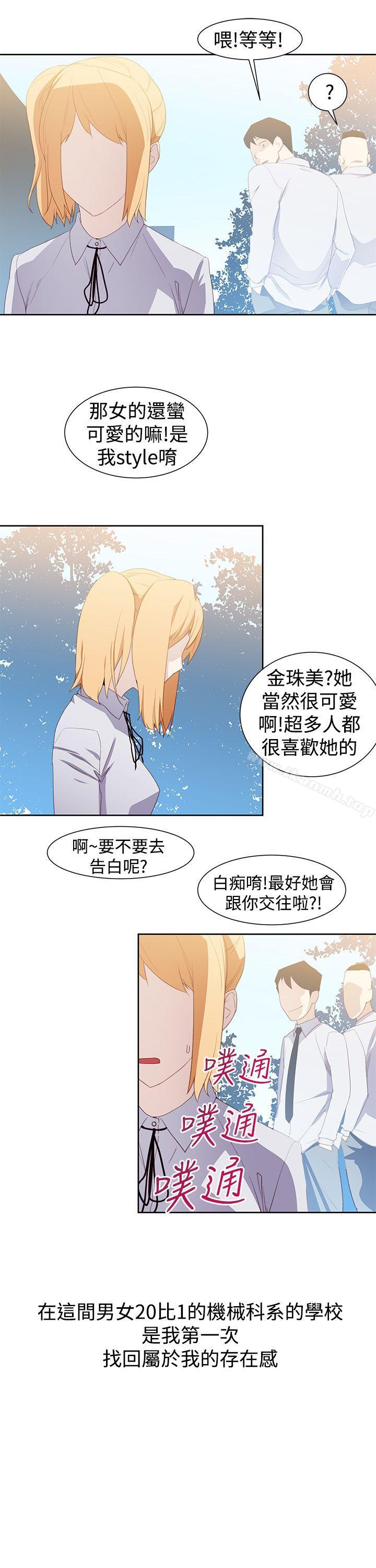 他的那裏(完结)第33话