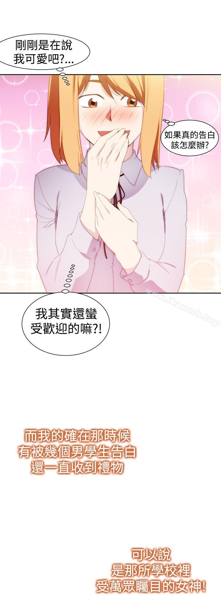 他的那裏(完结)第33话