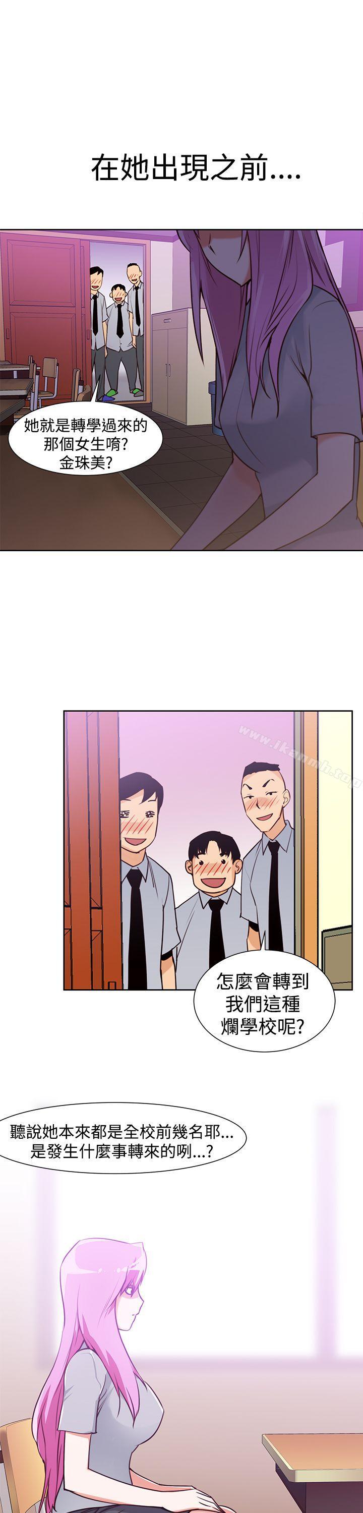 他的那裏(完结)第33话