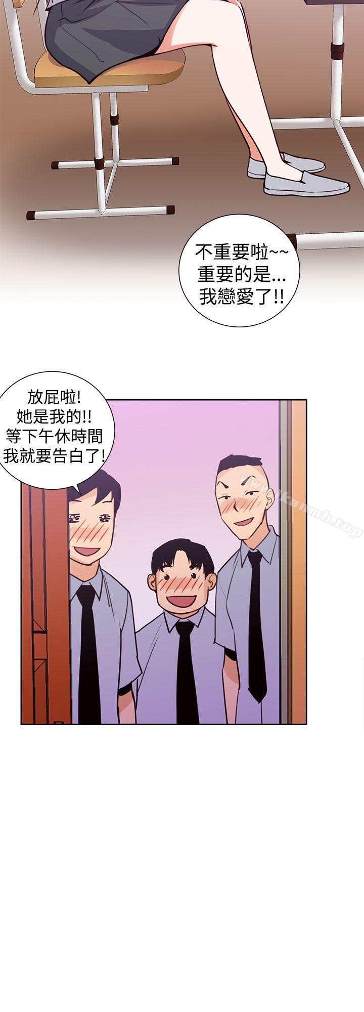 他的那裏(完结)第33话