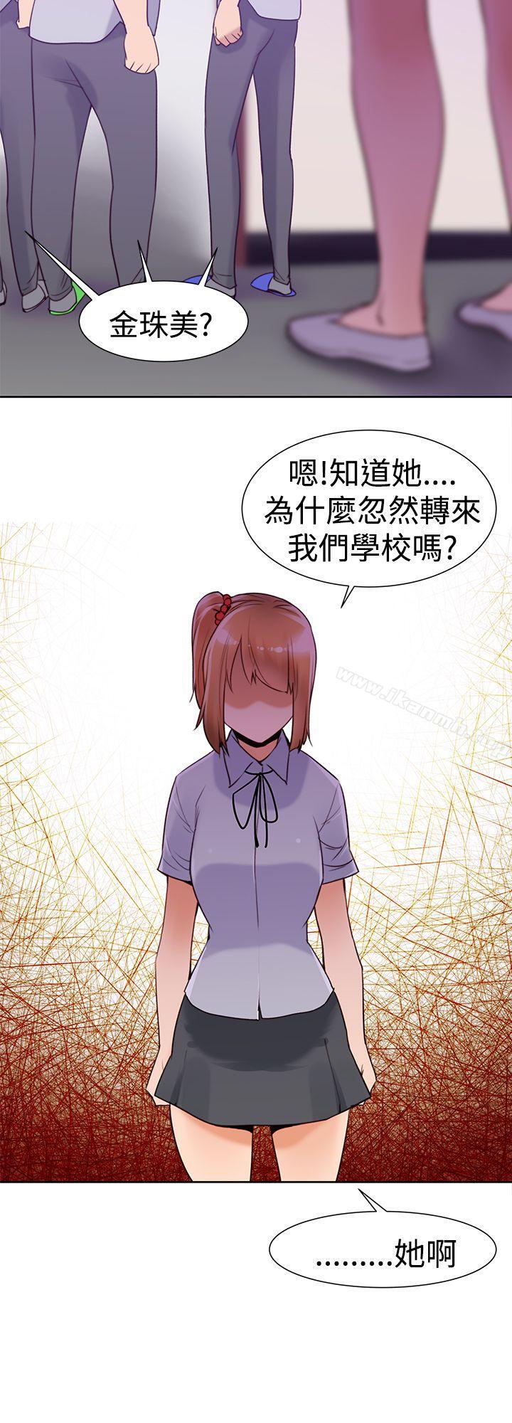 他的那裏(完结)第33话