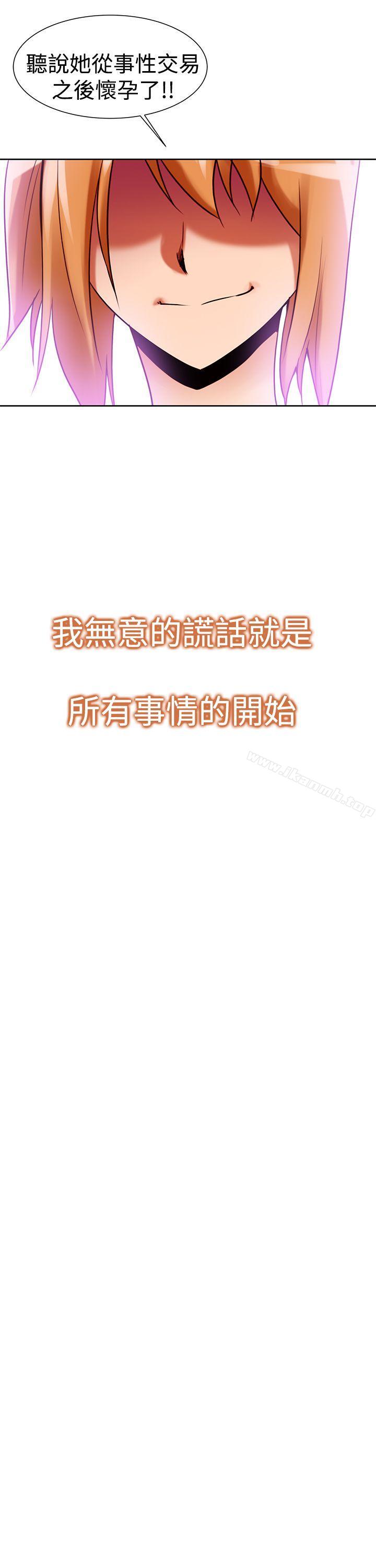 他的那裏(完结)第33话