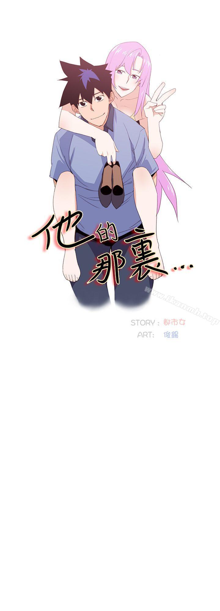 他的那裏(完结)第33话