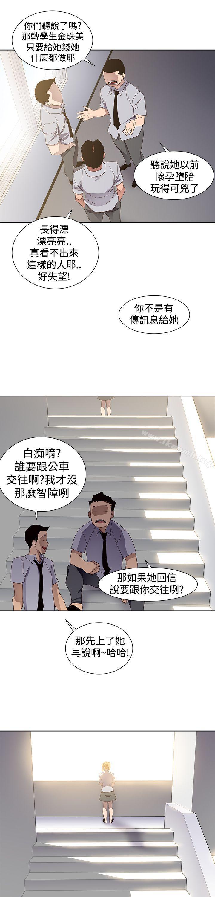 他的那裏(完结)第33话