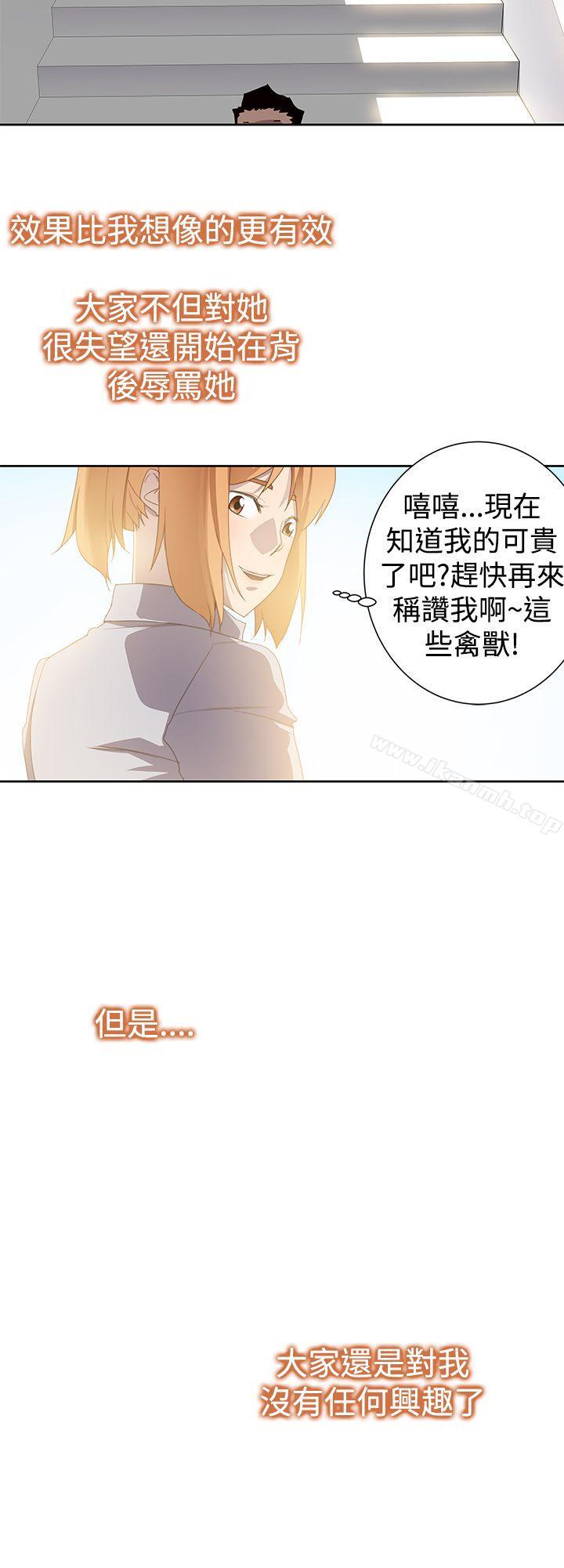 他的那裏(完结)第33话