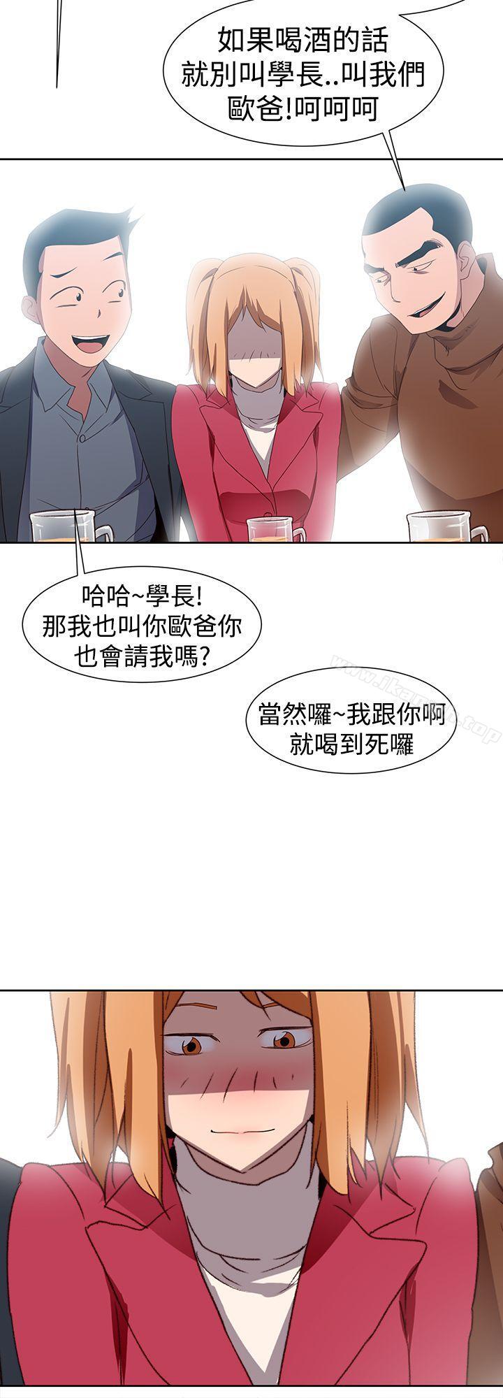 他的那裏(完结)第33话