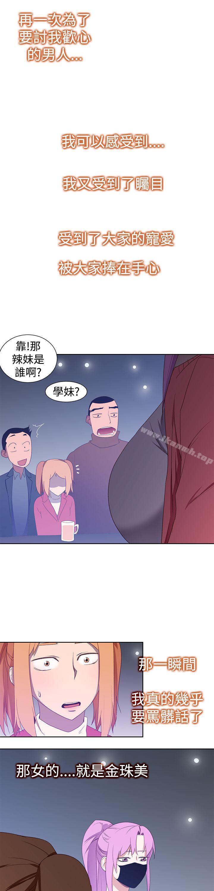 他的那裏(完结)第33话